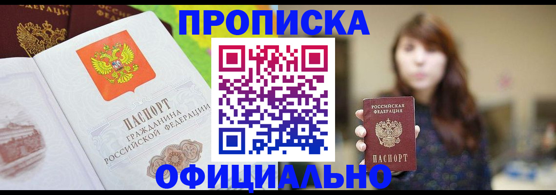 временная регистрация собственник в Тарко-Сале