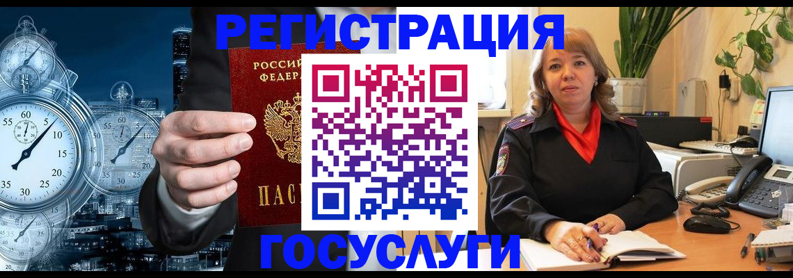 миграционный учет в Тарко-Сале